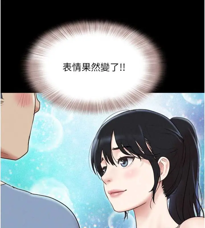 漫画《韶恩》第11话第155张图