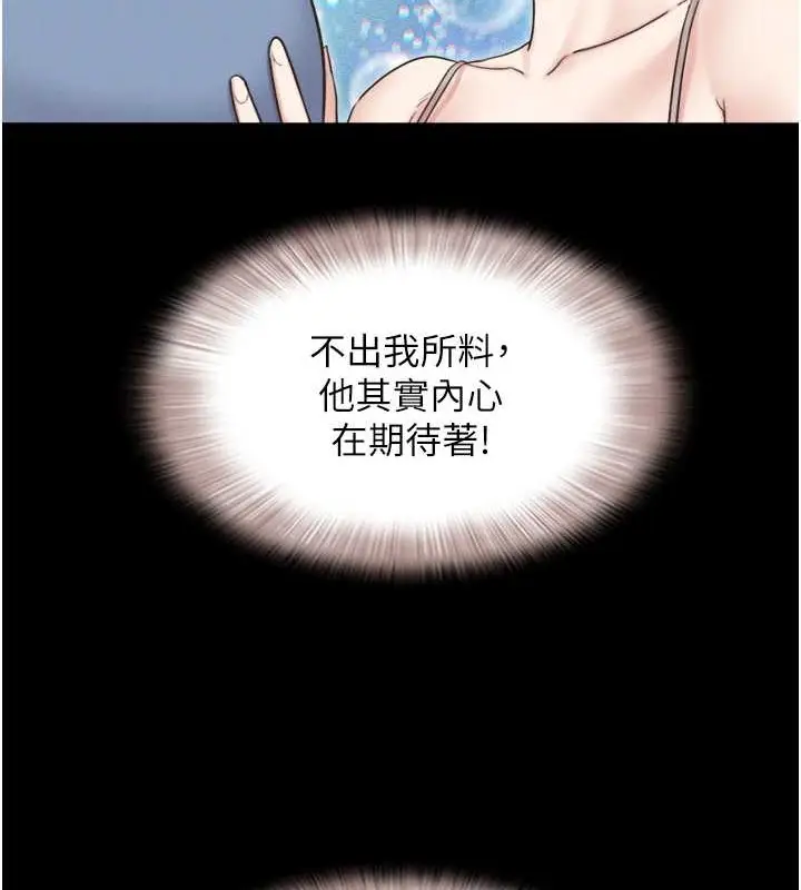 漫画《韶恩》第11话第156张图