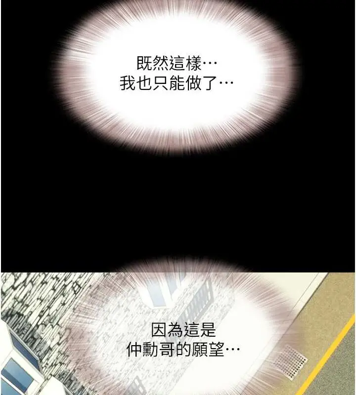 漫画《韶恩》第11话第157张图