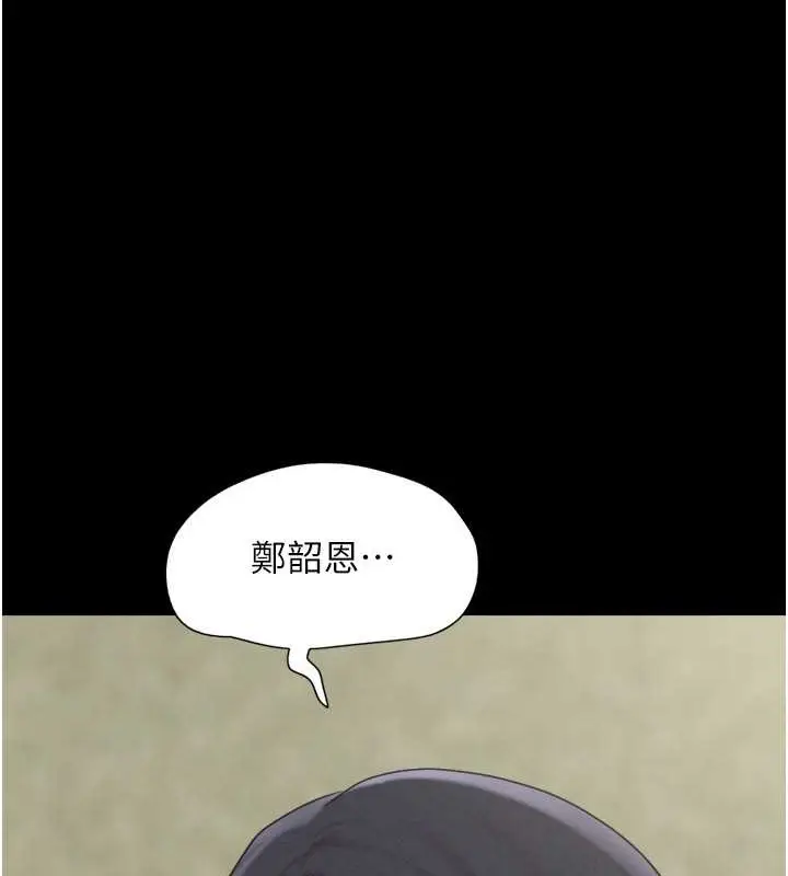 漫画《韶恩》第11话第162张图