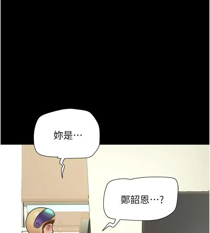 漫画《韶恩》第11话第17张图