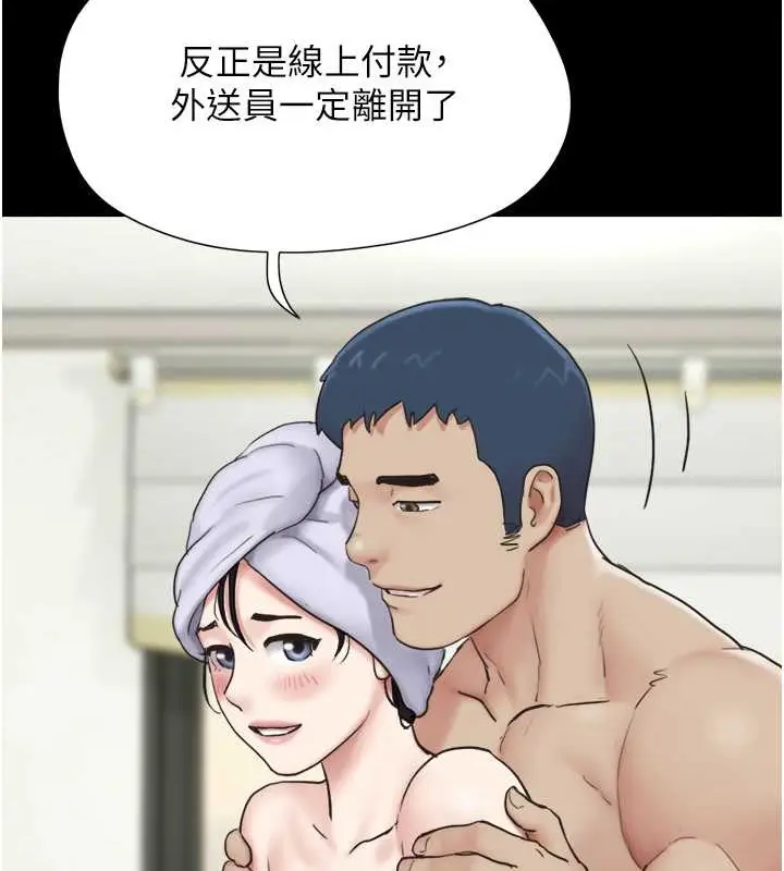 漫画《韶恩》第11话第2张图