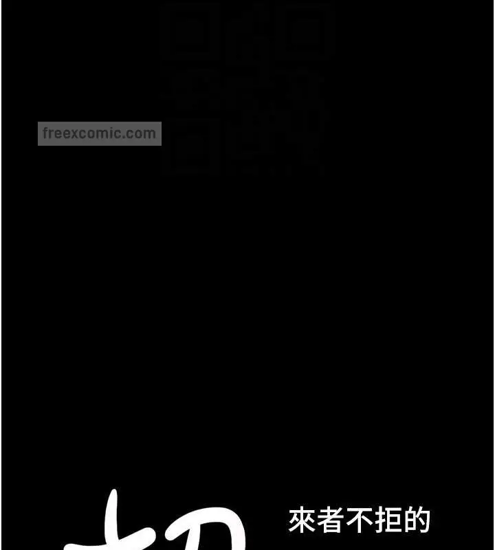漫画《韶恩》第11话第20张图