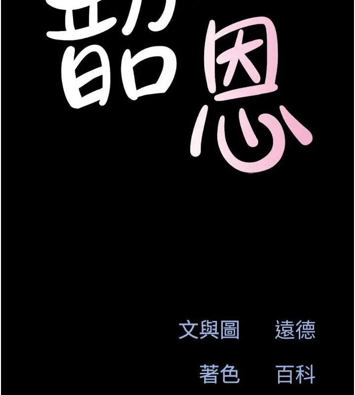 漫画《韶恩》第11话第21张图