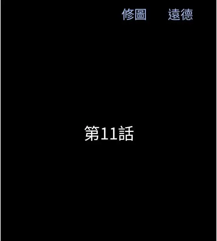 漫画《韶恩》第11话第22张图