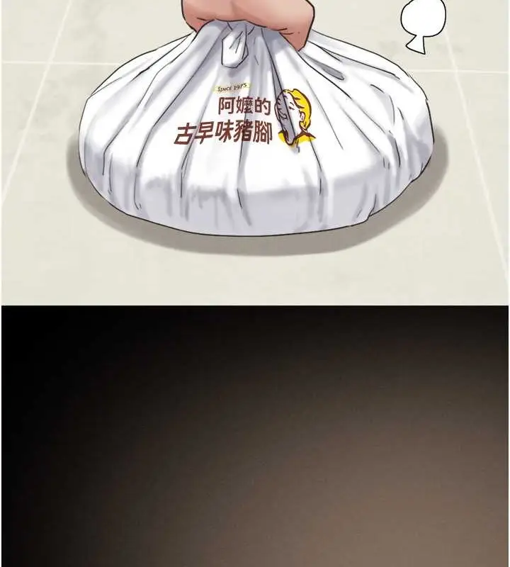 漫画《韶恩》第11话第24张图