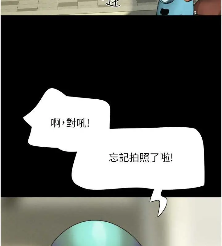 漫画《韶恩》第11话第28张图