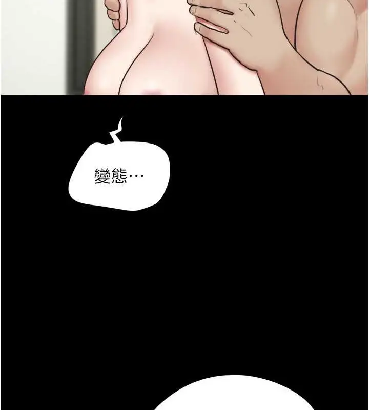 漫画《韶恩》第11话第3张图