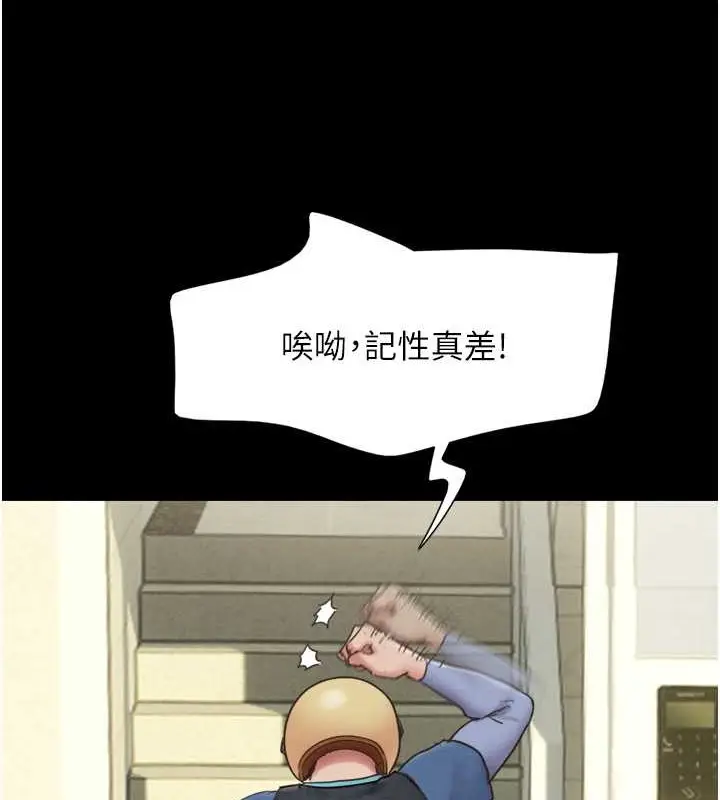 漫画《韶恩》第11话第30张图