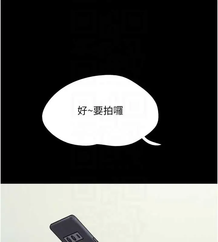 漫画《韶恩》第11话第32张图