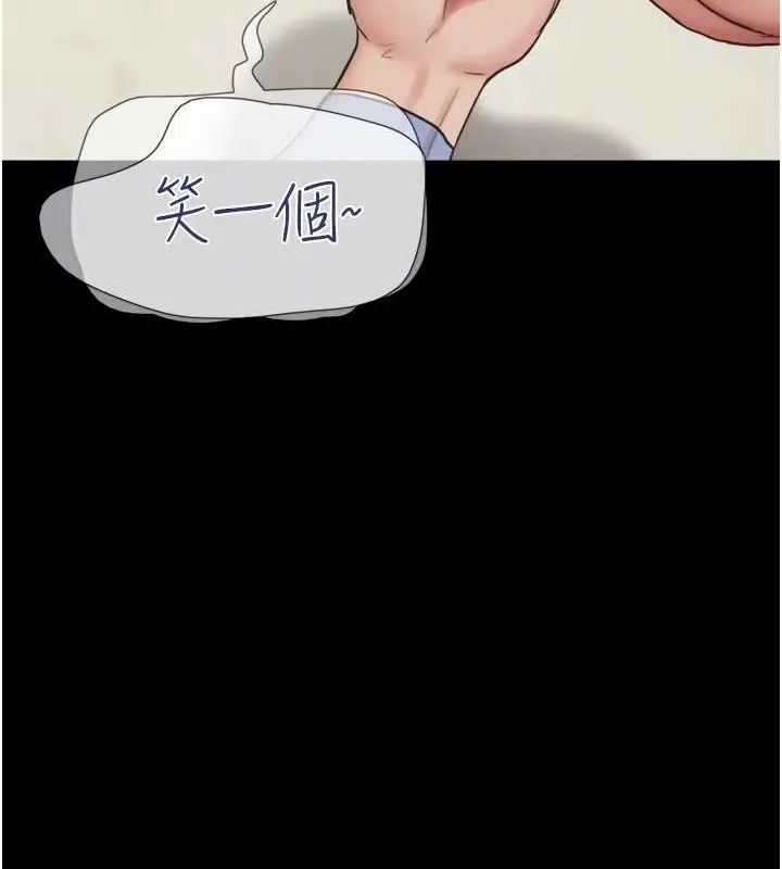 漫画《韶恩》第11话第35张图