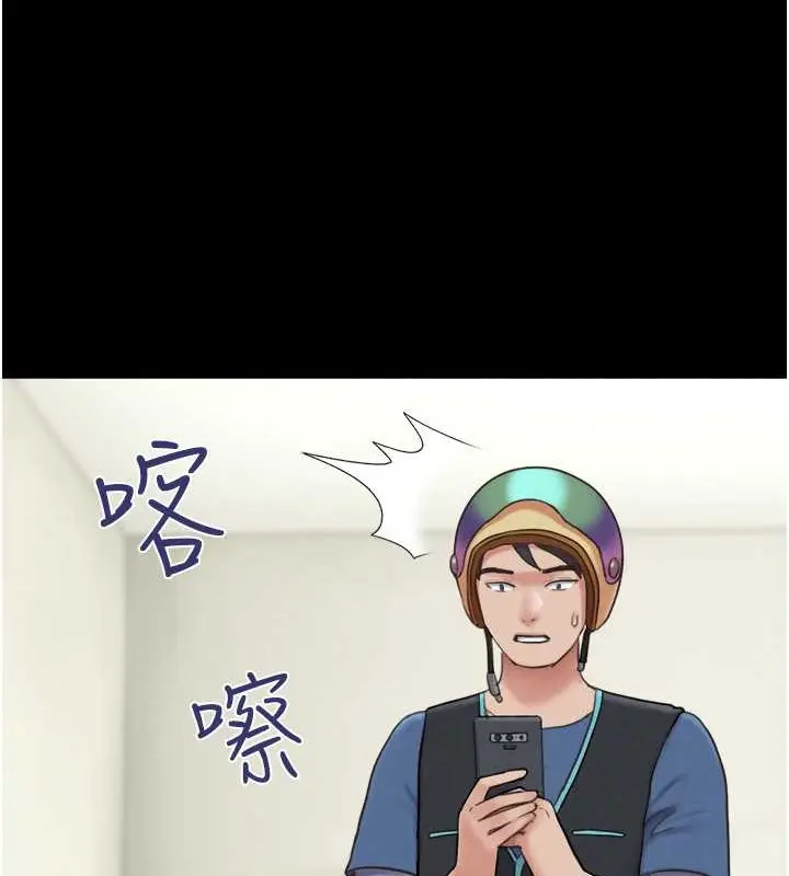 漫画《韶恩》第11话第36张图
