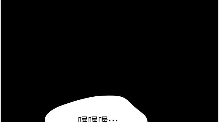 漫画《韶恩》第11话第38张图