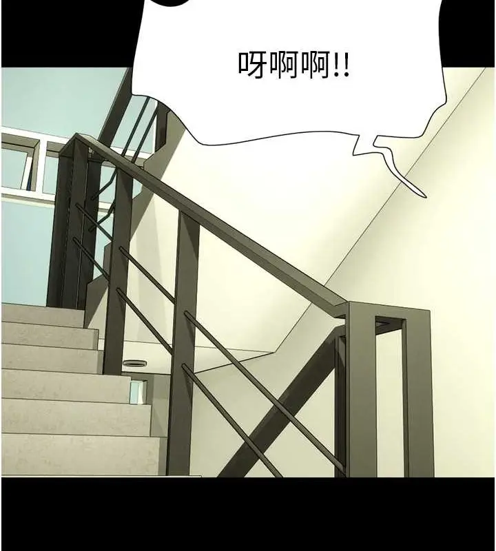 漫画《韶恩》第11话第42张图