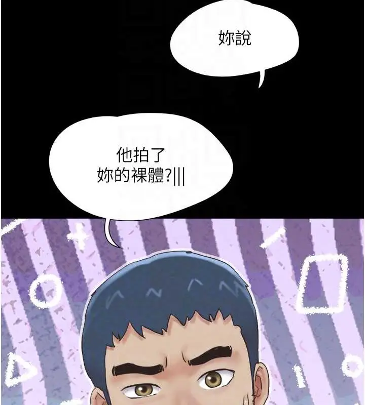 漫画《韶恩》第11话第44张图