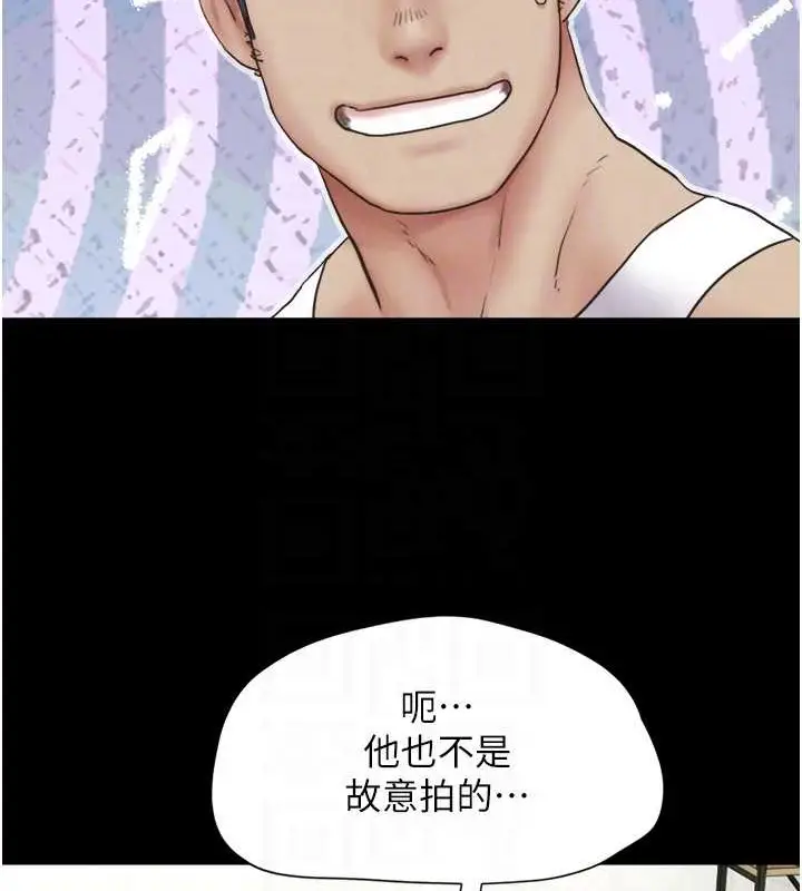 漫画《韶恩》第11话第45张图