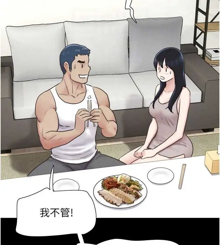 漫画《韶恩》第11话第46张图