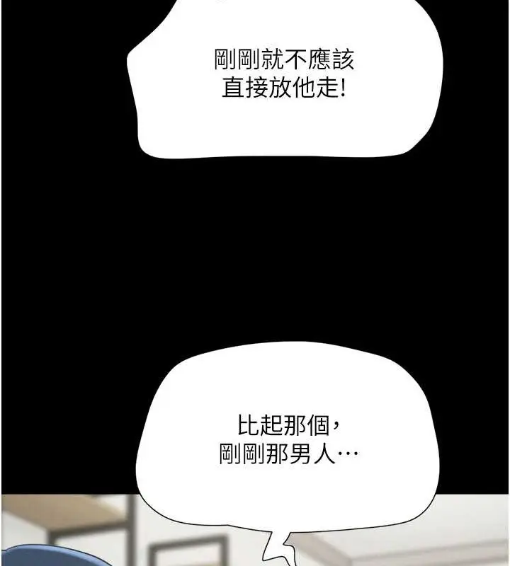 漫画《韶恩》第11话第47张图