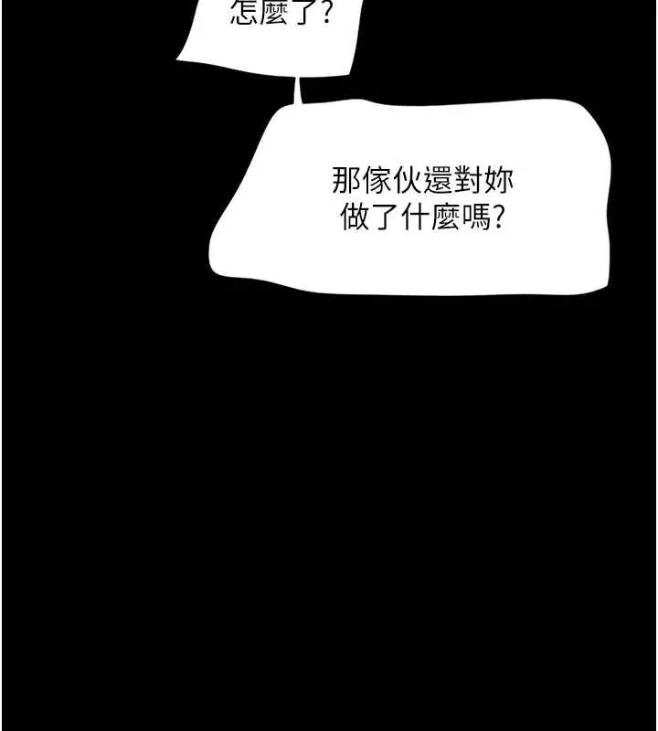 漫画《韶恩》第11话第49张图