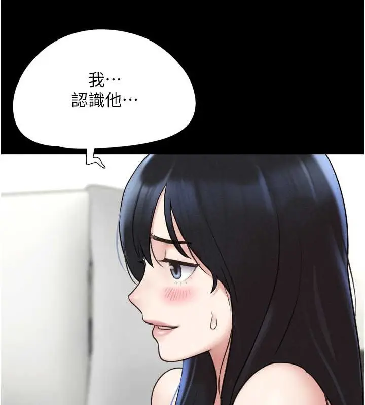 漫画《韶恩》第11话第50张图
