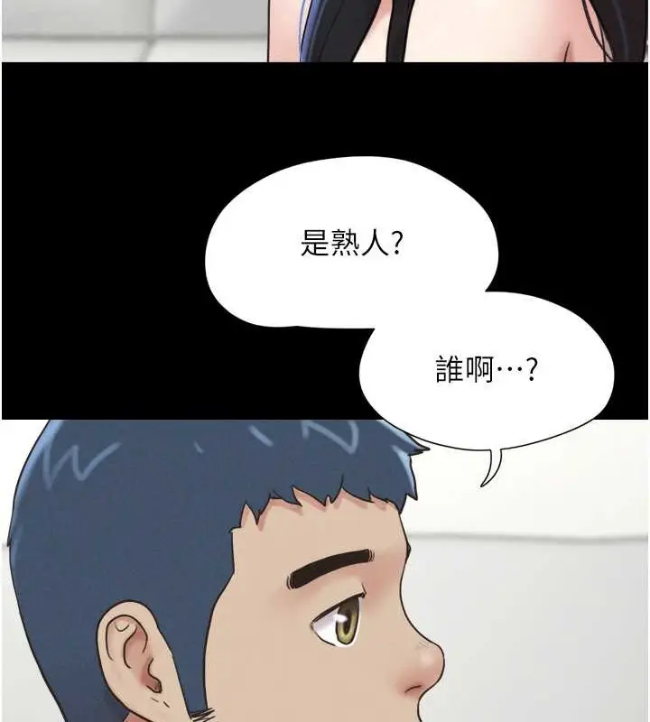 漫画《韶恩》第11话第51张图