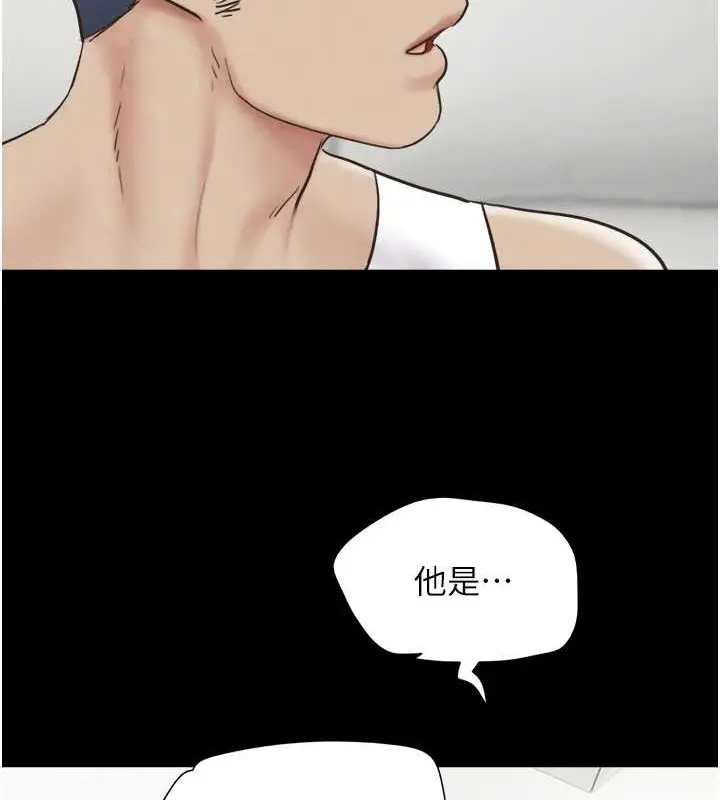 漫画《韶恩》第11话第52张图