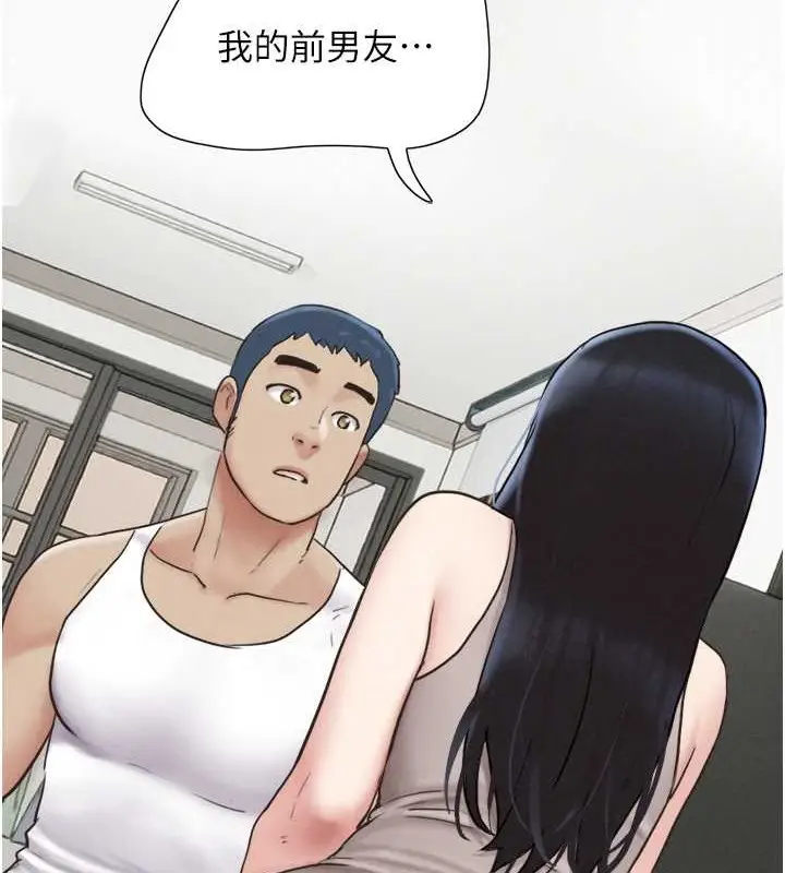 漫画《韶恩》第11话第53张图