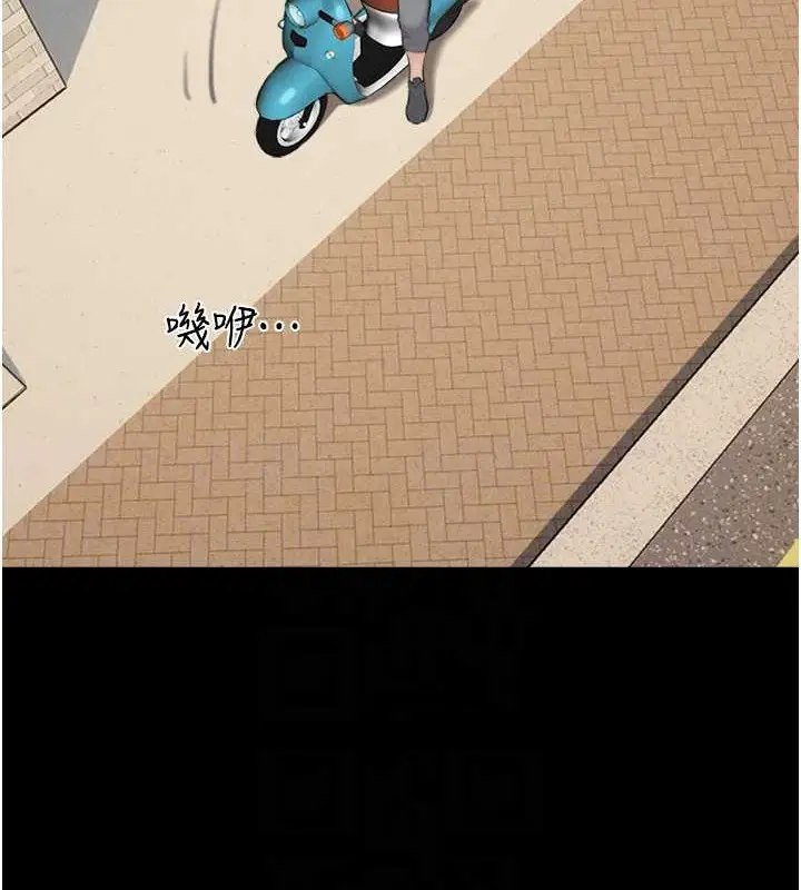 漫画《韶恩》第11话第57张图