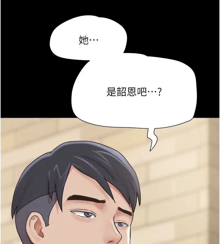 漫画《韶恩》第11话第61张图