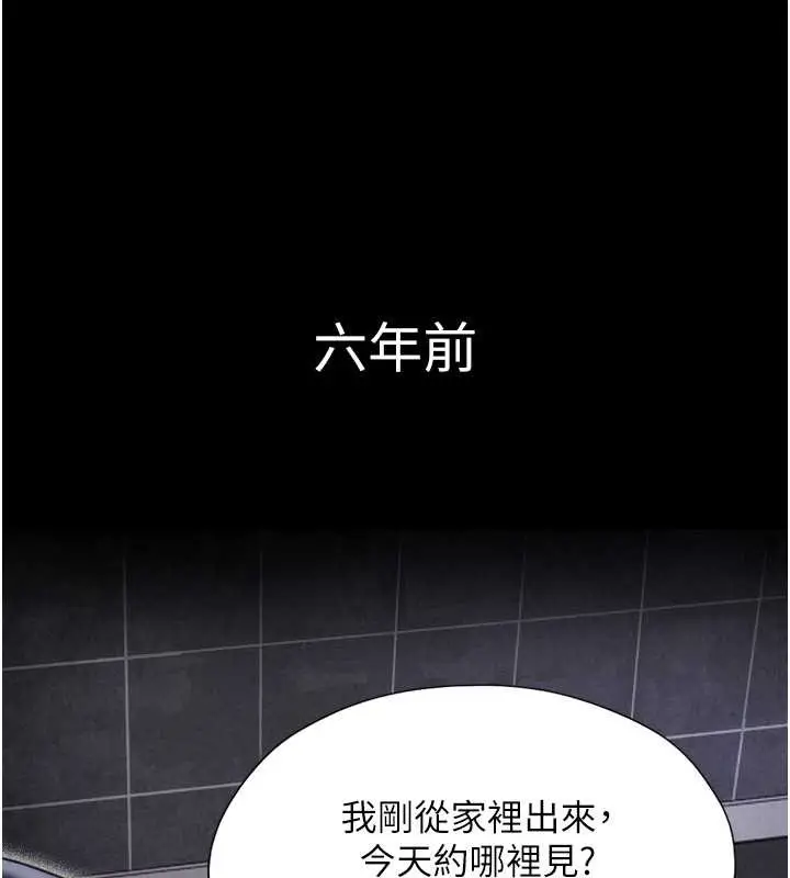 漫画《韶恩》第11话第63张图