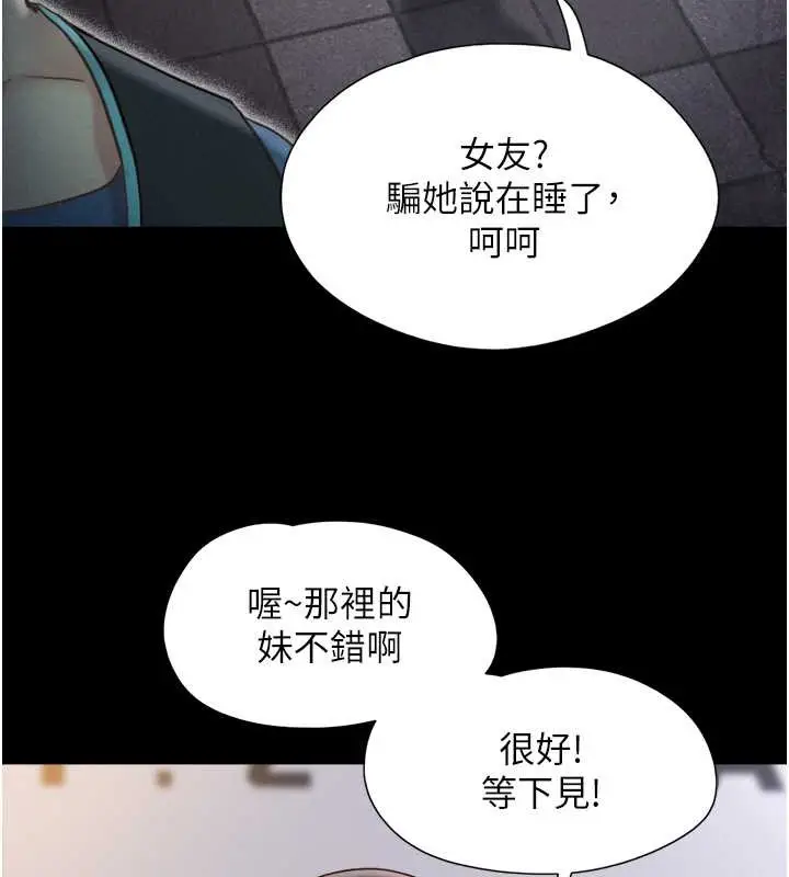 漫画《韶恩》第11话第65张图