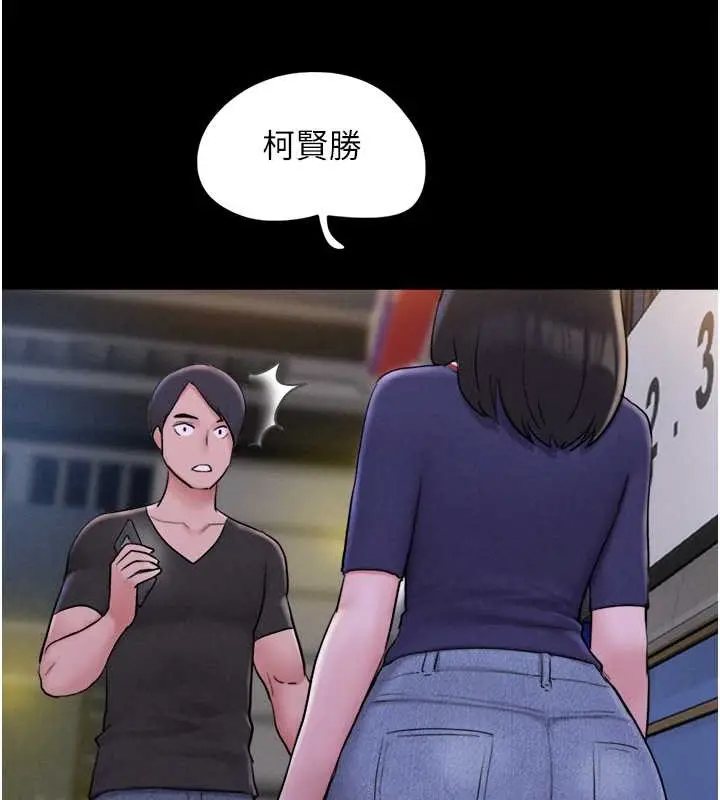 漫画《韶恩》第11话第67张图