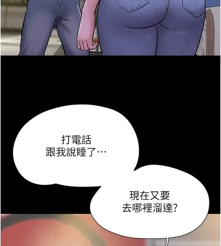 漫画《韶恩》第11话第68张图