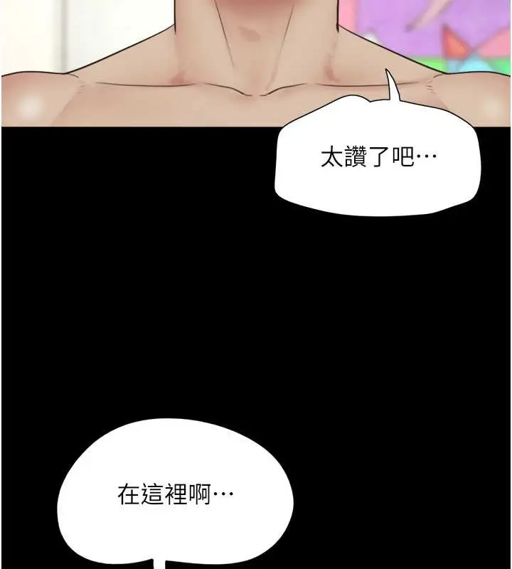 漫画《韶恩》第11话第7张图