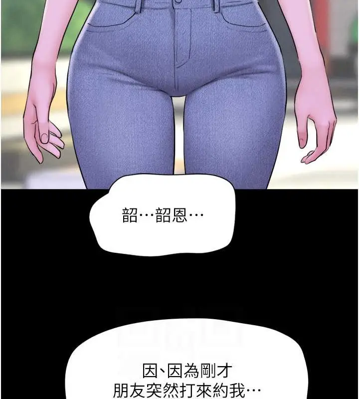 漫画《韶恩》第11话第70张图