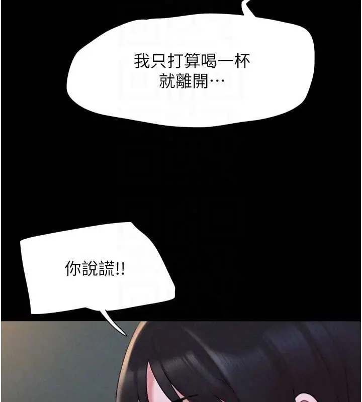 漫画《韶恩》第11话第72张图