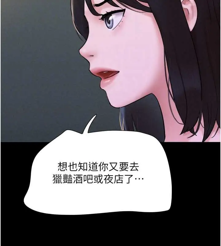 漫画《韶恩》第11话第73张图