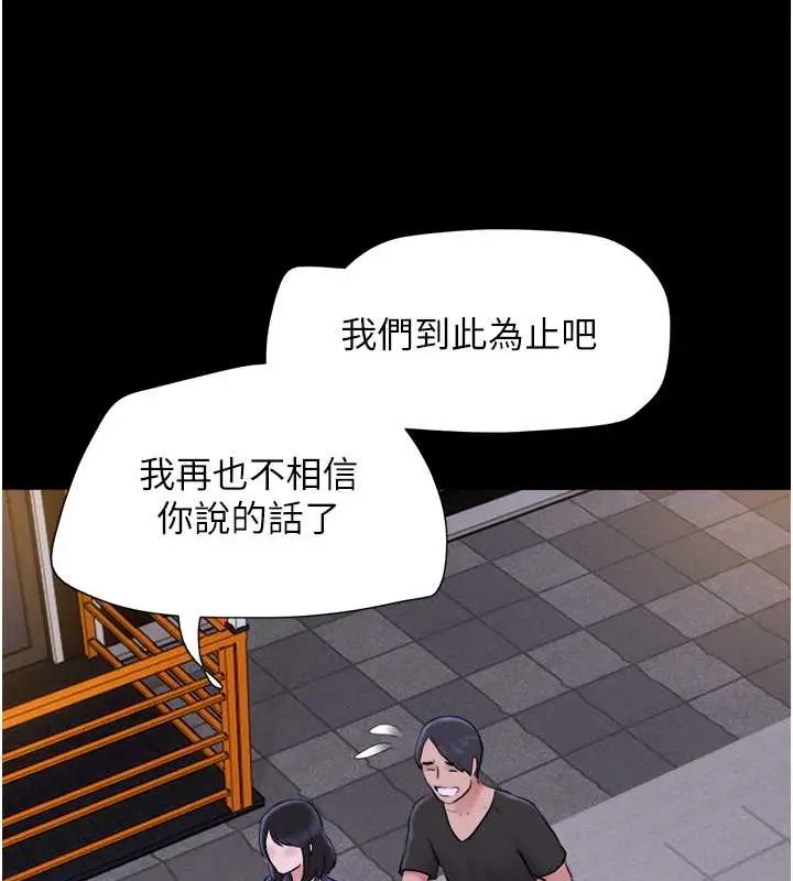 漫画《韶恩》第11话第74张图