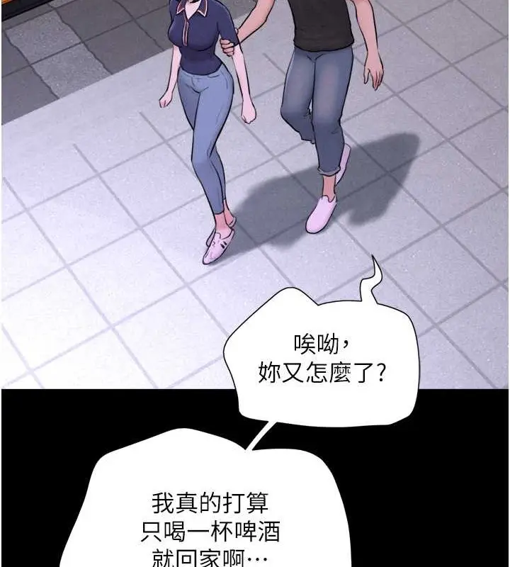 漫画《韶恩》第11话第75张图