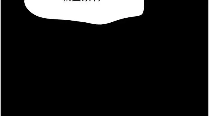 漫画《韶恩》第11话第76张图