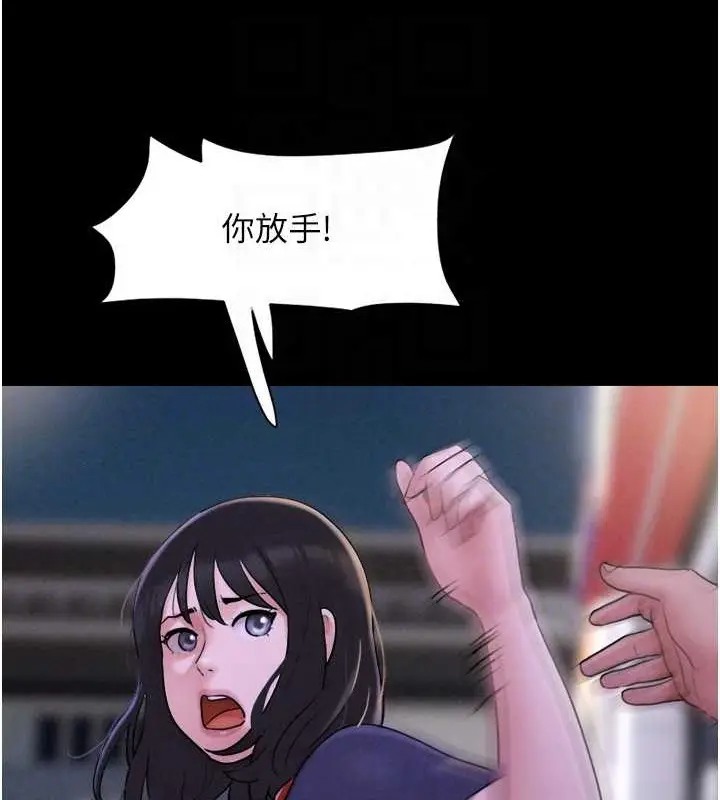 漫画《韶恩》第11话第77张图