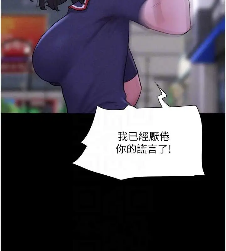 漫画《韶恩》第11话第78张图