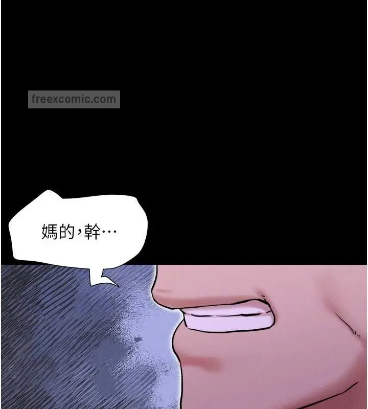 漫画《韶恩》第11话第80张图