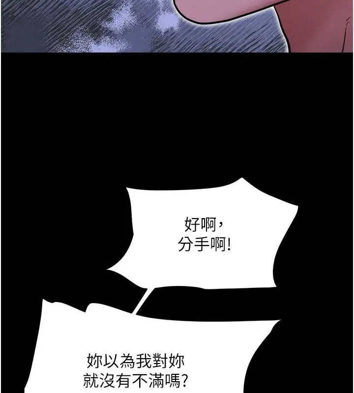 漫画《韶恩》第11话第81张图