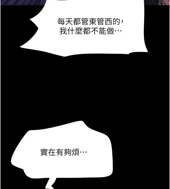 漫画《韶恩》第11话第83张图