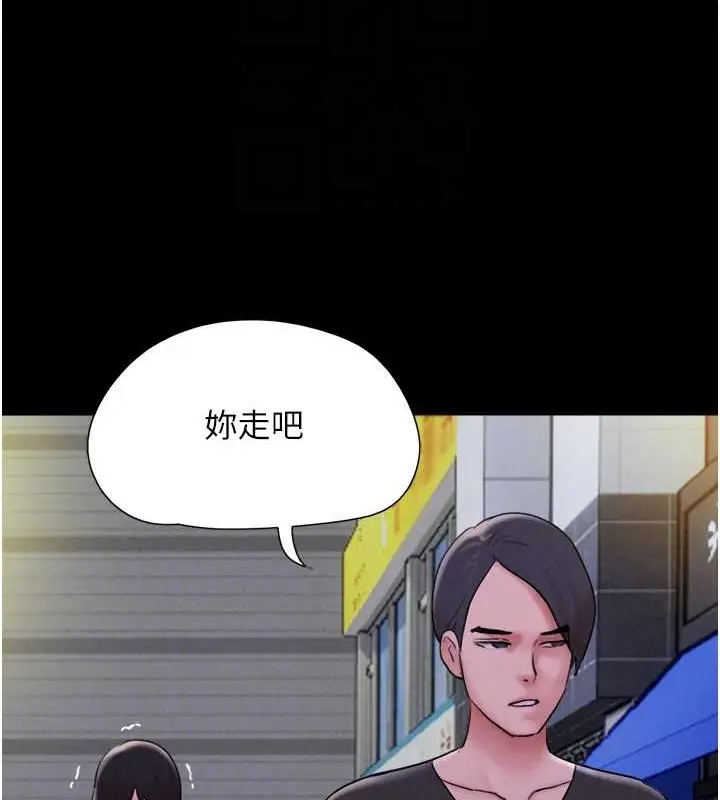 漫画《韶恩》第11话第87张图
