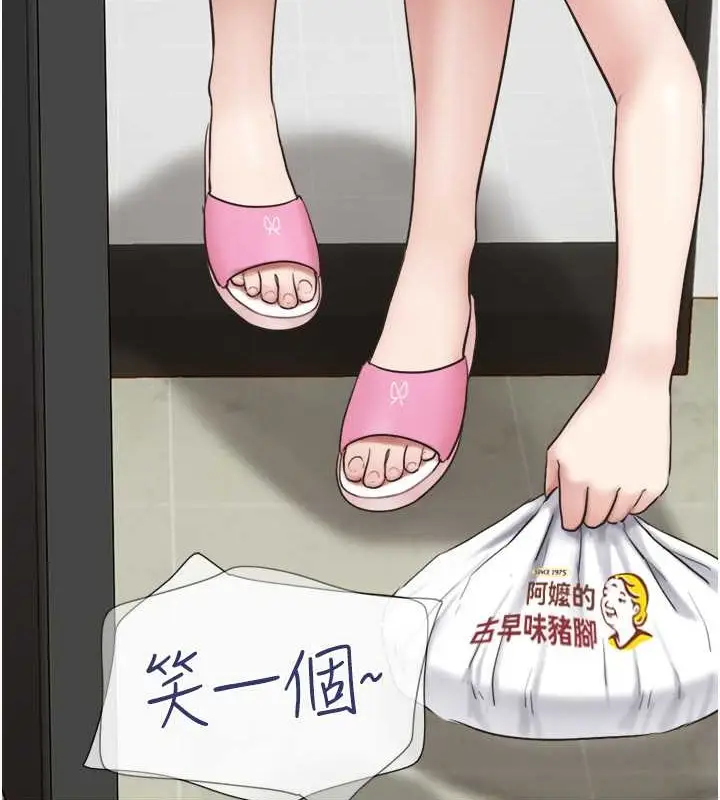 漫画《韶恩》第11话第9张图