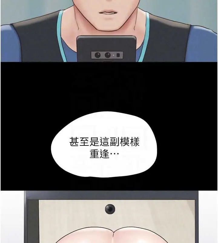 漫画《韶恩》第11话第92张图