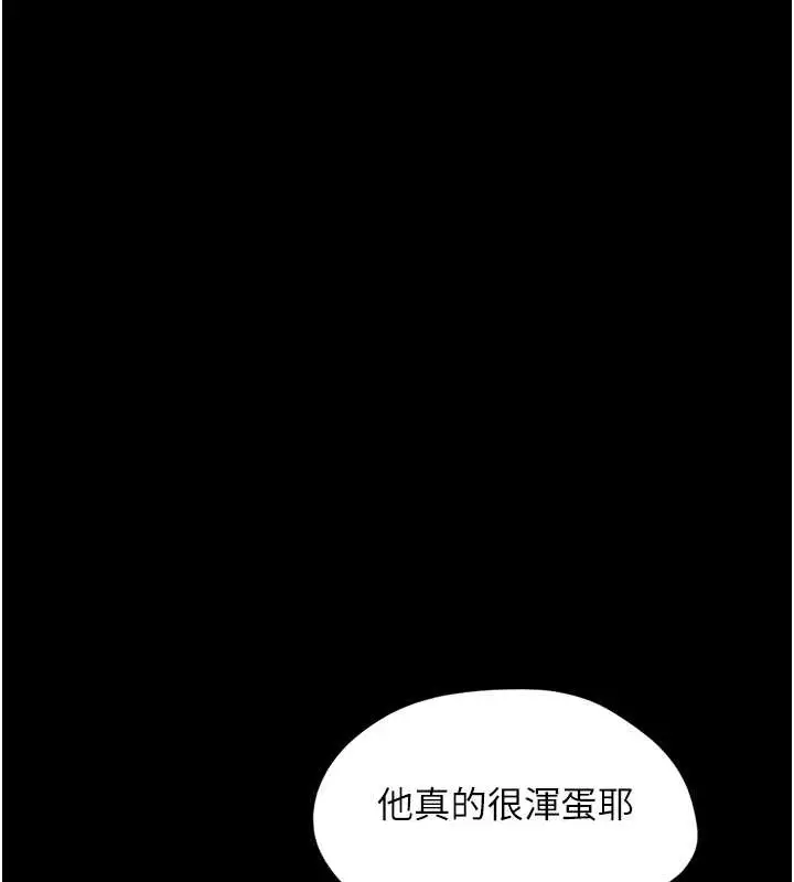 漫画《韶恩》第11话第94张图