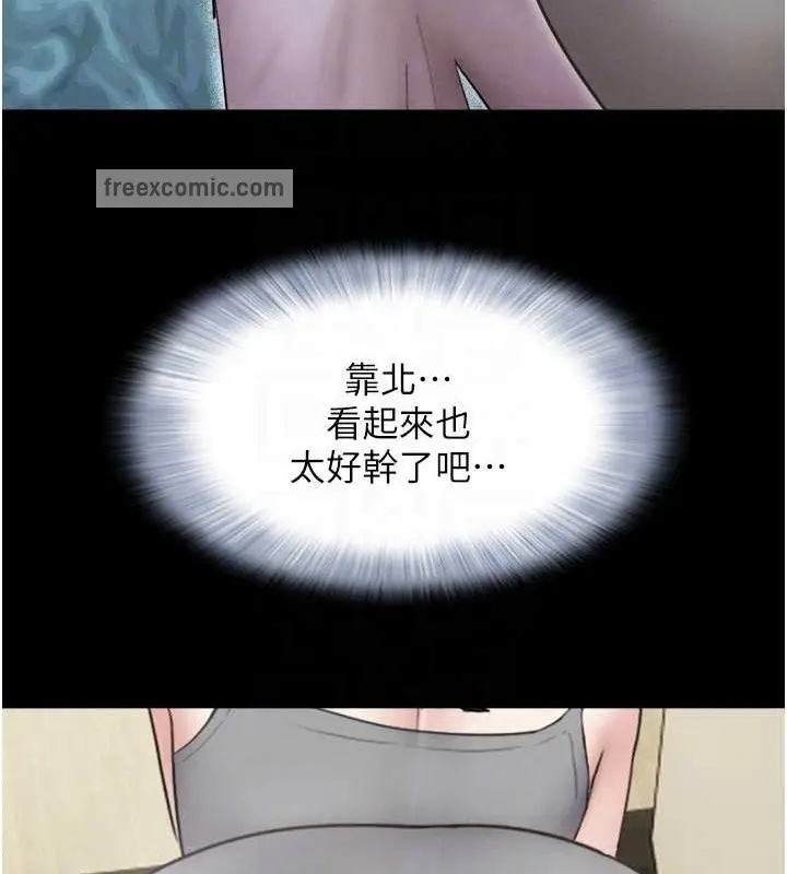 漫画《韶恩》第12话第100张图